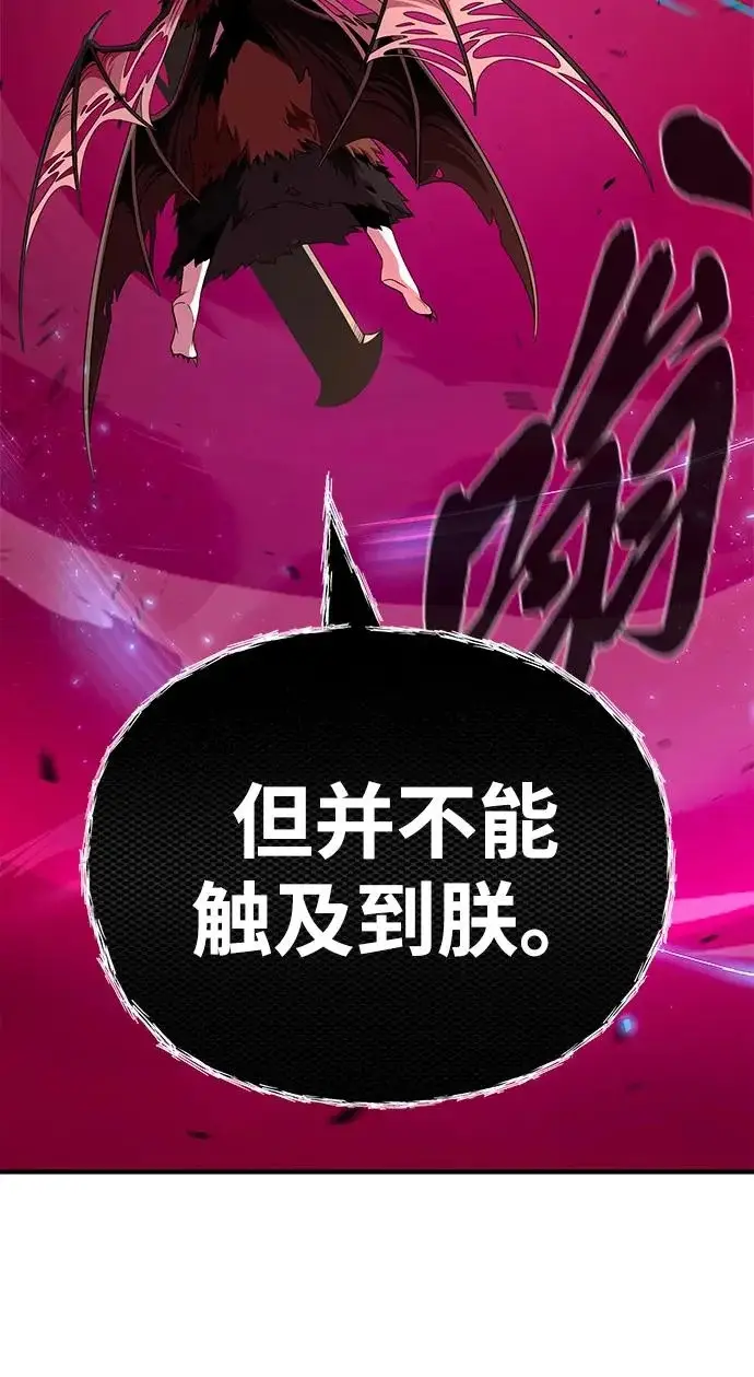 漫画《66666年后复活的黑魔法师》第158话 真正的愤怒第32张图