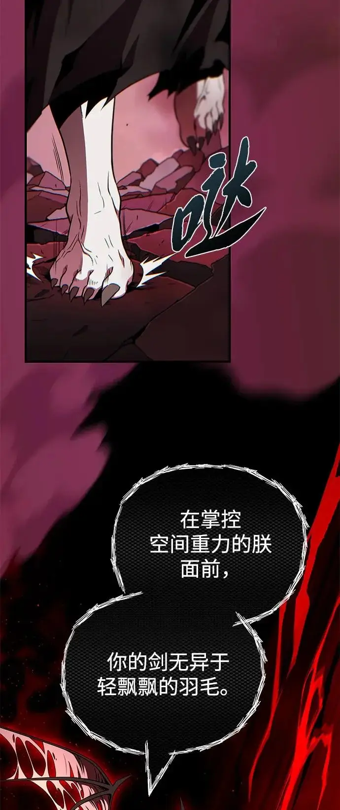 漫画《66666年后复活的黑魔法师》第158话 真正的愤怒第40张图