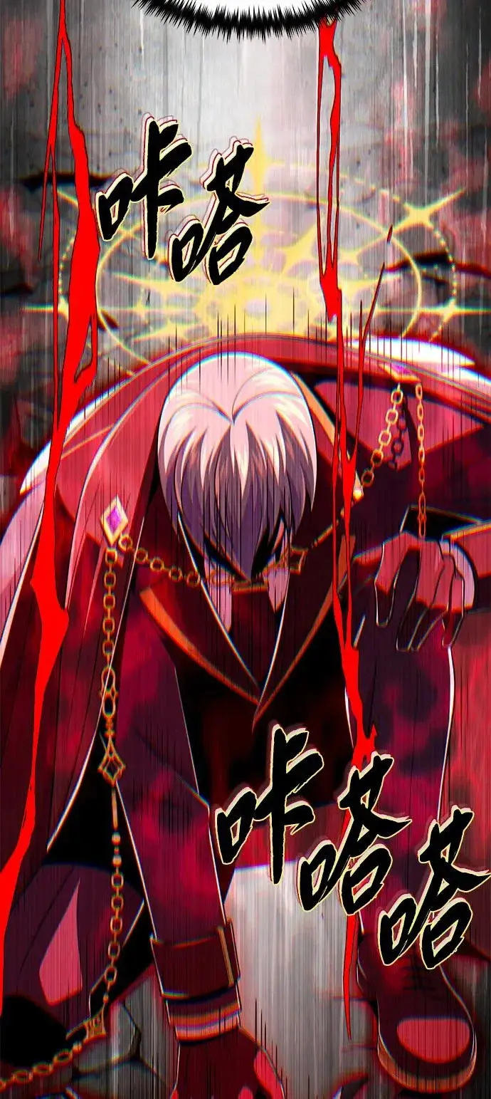 漫画《66666年后复活的黑魔法师》第158话 真正的愤怒第42张图