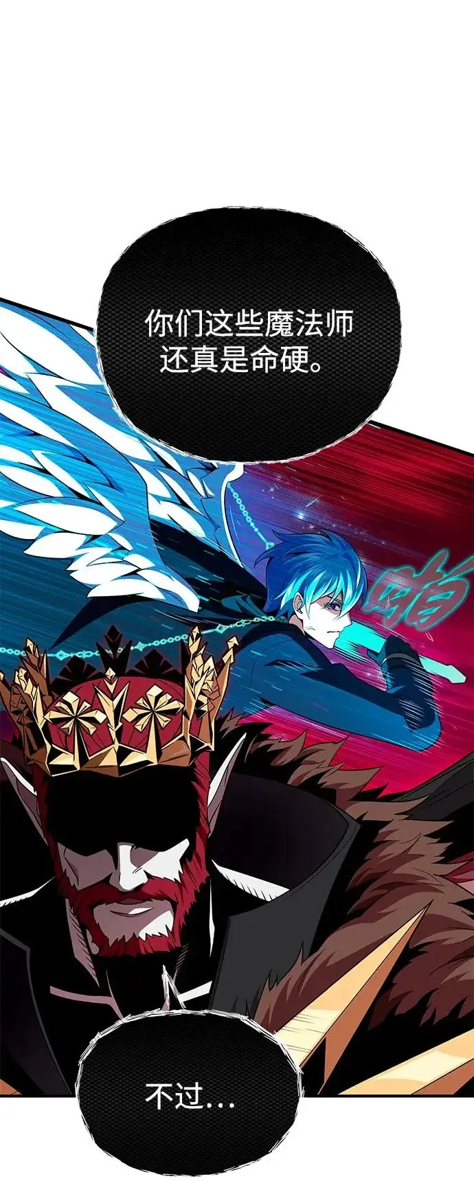 漫画《66666年后复活的黑魔法师》第158话 真正的愤怒第47张图