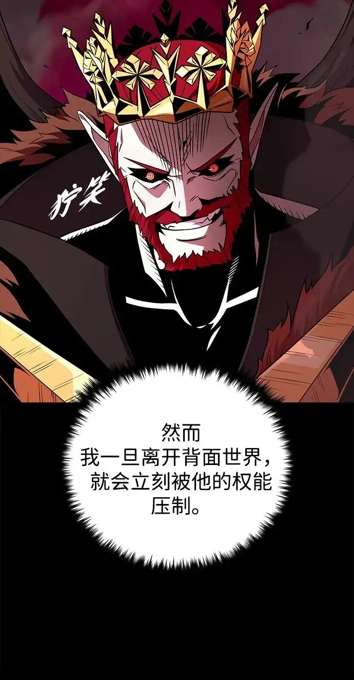 漫画《66666年后复活的黑魔法师》第158话 真正的愤怒第55张图