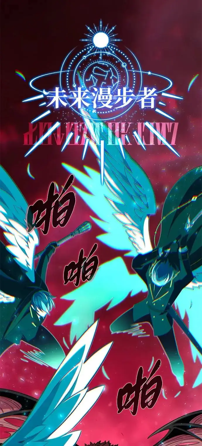 漫画《66666年后复活的黑魔法师》第158话 真正的愤怒第59张图