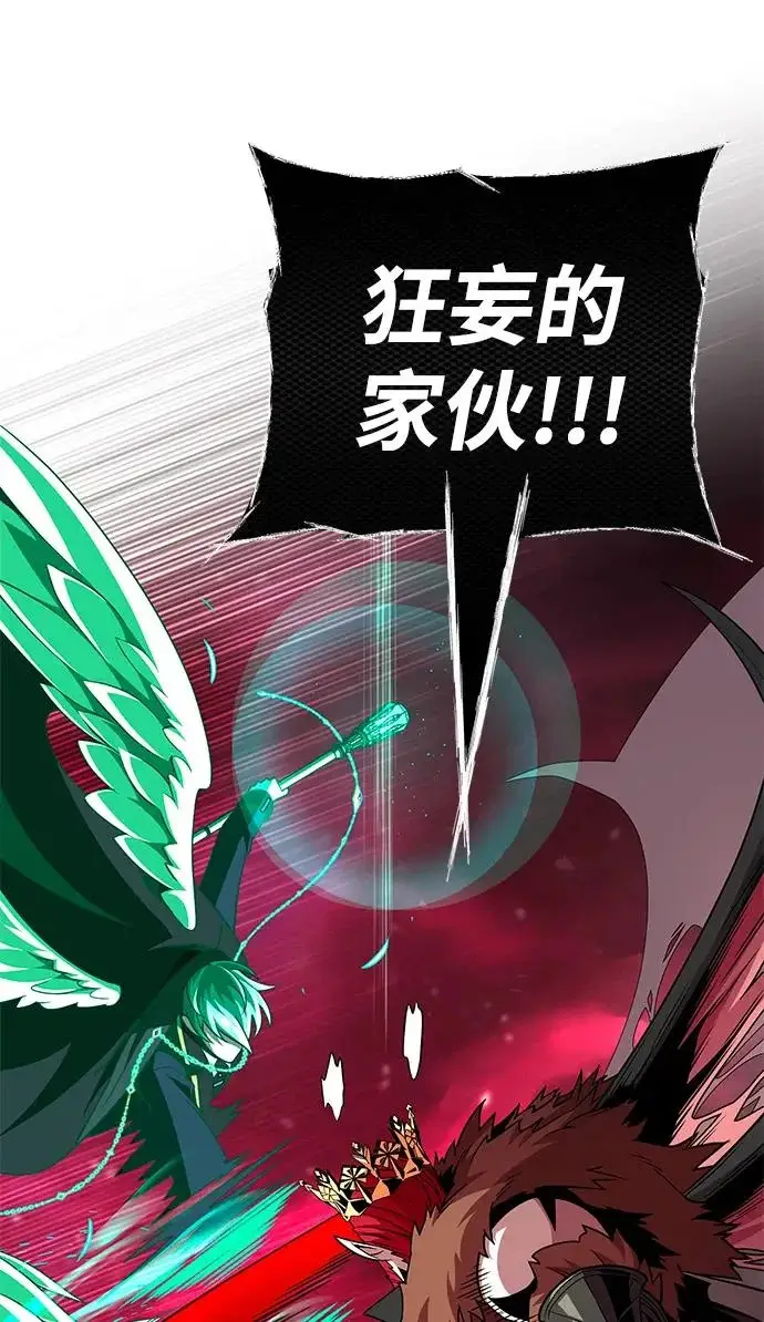 漫画《66666年后复活的黑魔法师》第158话 真正的愤怒第68张图