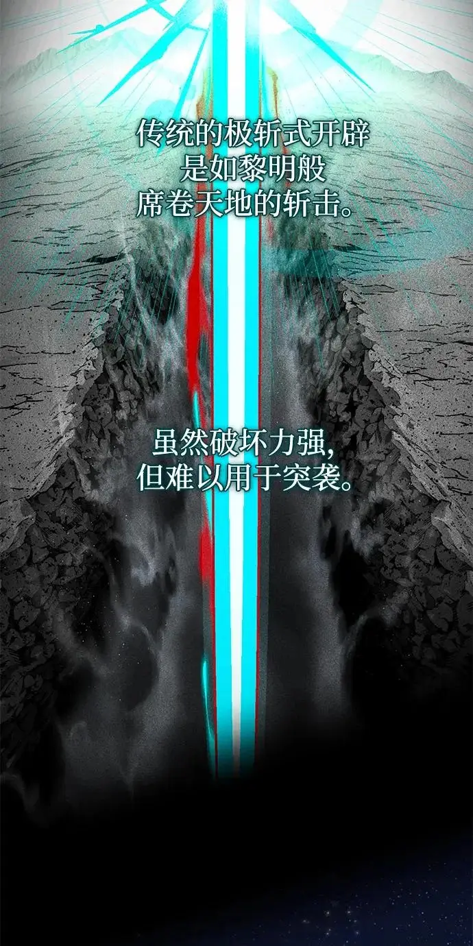 漫画《66666年后复活的黑魔法师》第158话 真正的愤怒第70张图