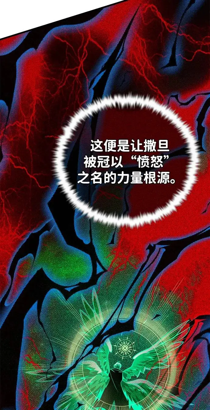 漫画《66666年后复活的黑魔法师》第158话 真正的愤怒第85张图