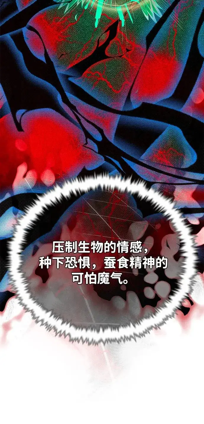漫画《66666年后复活的黑魔法师》第158话 真正的愤怒第86张图