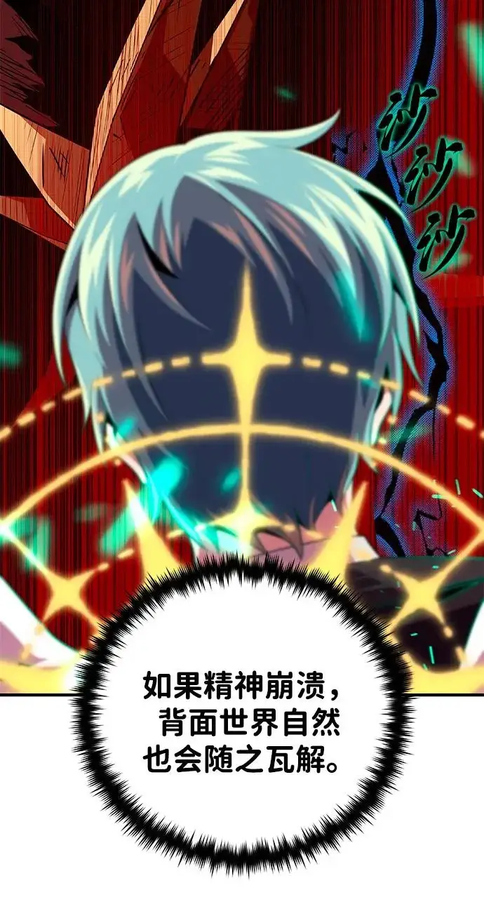 漫画《66666年后复活的黑魔法师》第158话 真正的愤怒第89张图