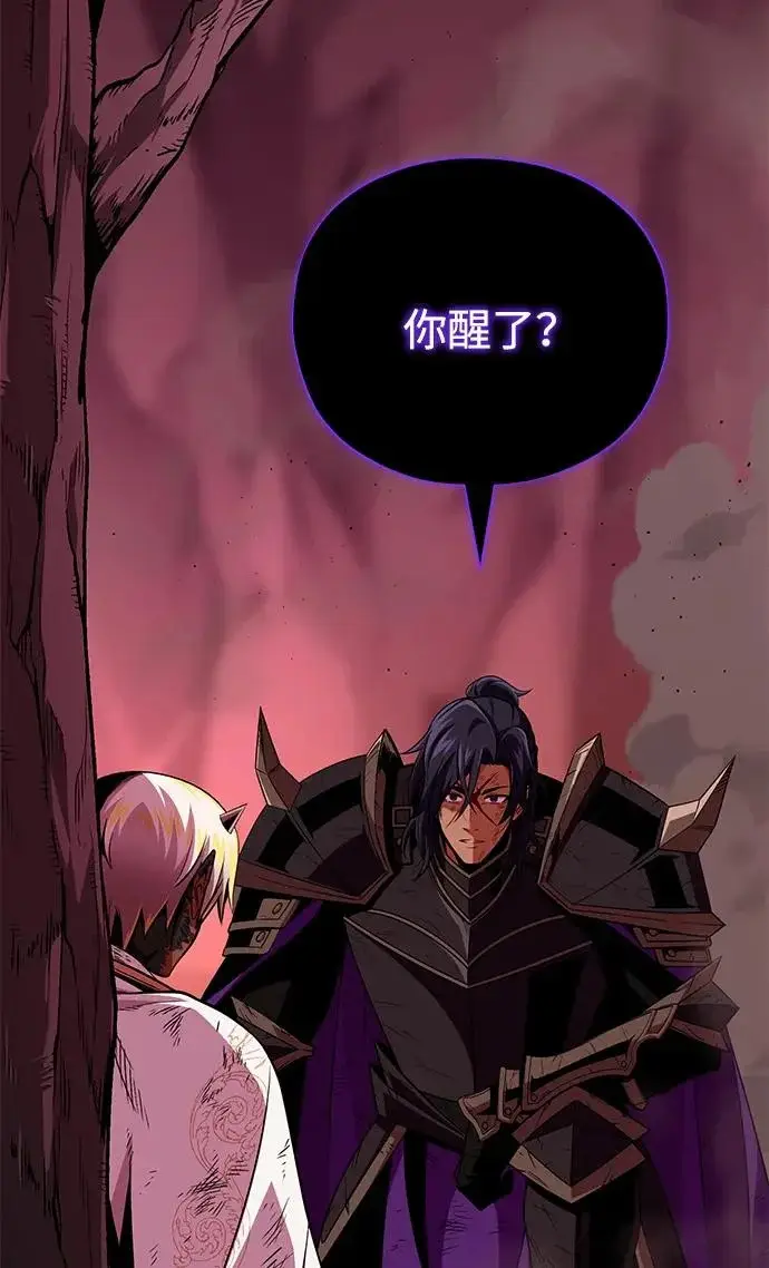 漫画《66666年后复活的黑魔法师》第158话 真正的愤怒第98张图