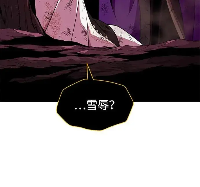 漫画《66666年后复活的黑魔法师》第158话 真正的愤怒第99张图