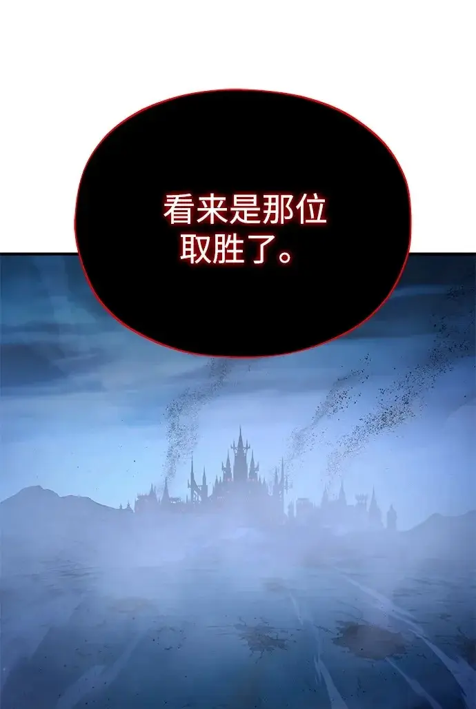 漫画《66666年后复活的黑魔法师》第159话 最后的胜者第100张图