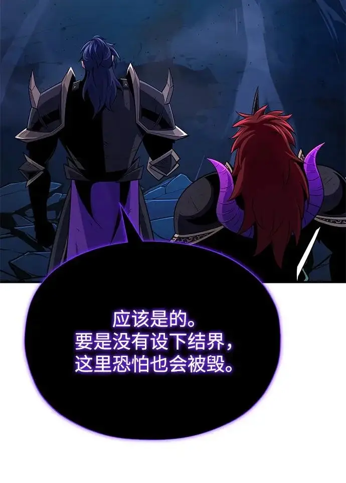 漫画《66666年后复活的黑魔法师》第159话 最后的胜者第101张图