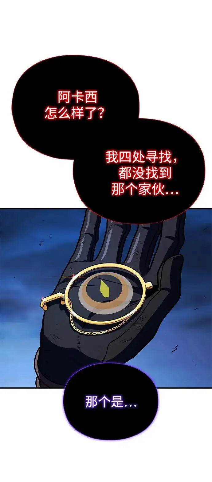 漫画《66666年后复活的黑魔法师》第159话 最后的胜者第102张图