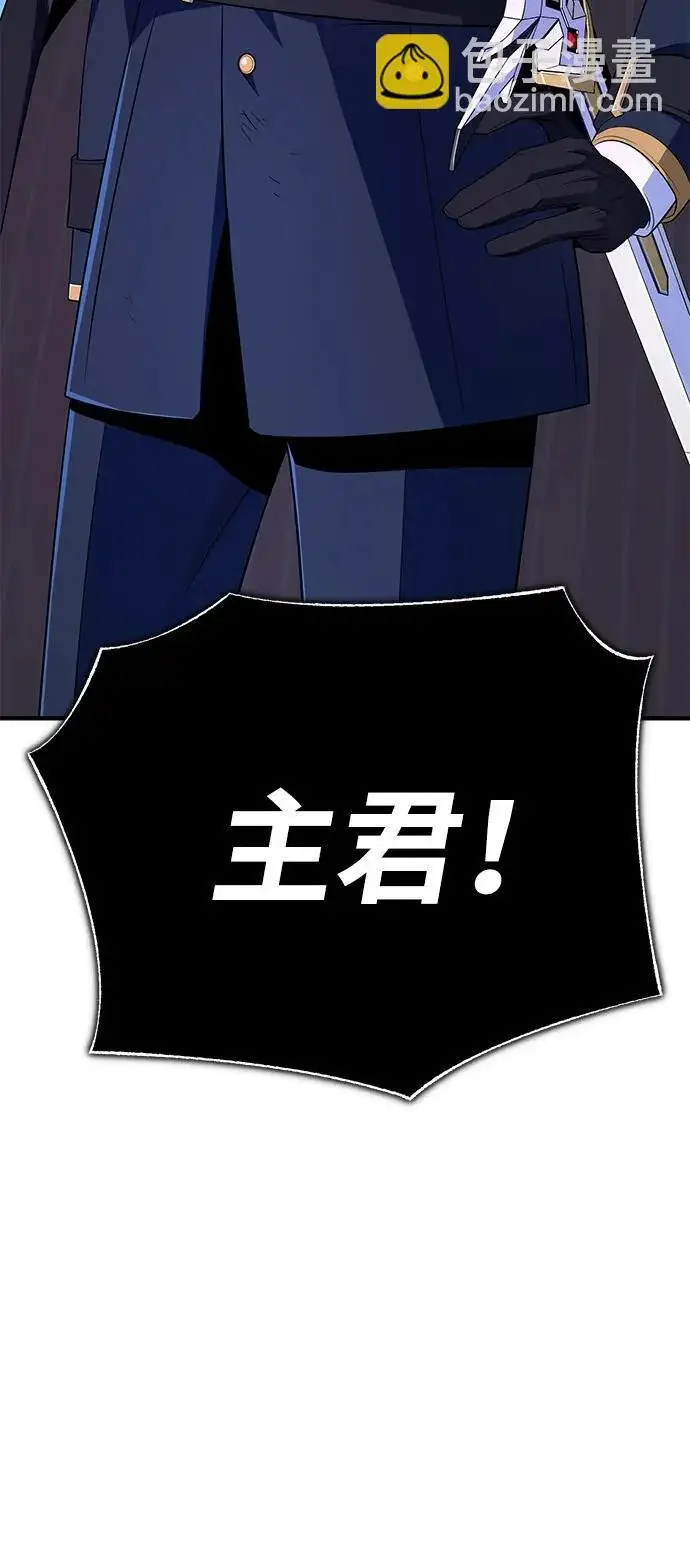 漫画《66666年后复活的黑魔法师》第159话 最后的胜者第105张图
