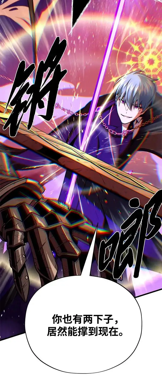 漫画《66666年后复活的黑魔法师》第159话 最后的胜者第12张图