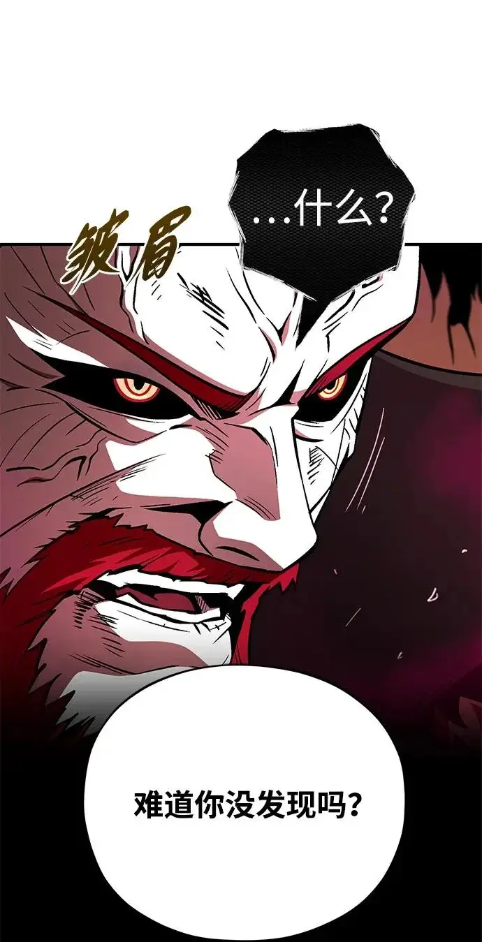 漫画《66666年后复活的黑魔法师》第159话 最后的胜者第13张图