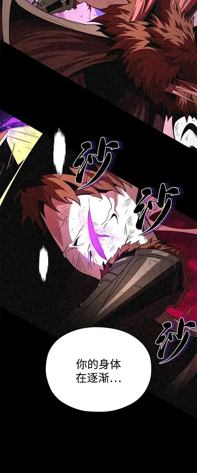 漫画《66666年后复活的黑魔法师》第159话 最后的胜者第16张图