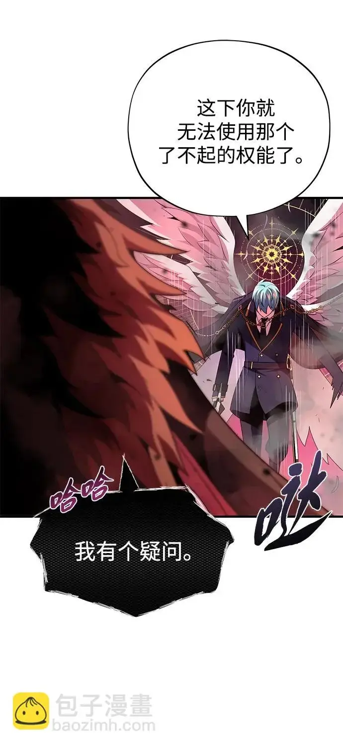 漫画《66666年后复活的黑魔法师》第159话 最后的胜者第26张图