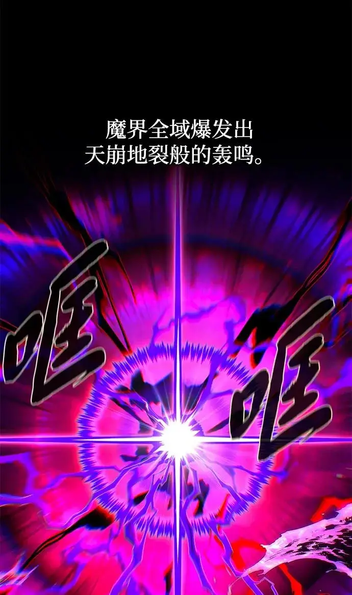 漫画《66666年后复活的黑魔法师》第159话 最后的胜者第4张图