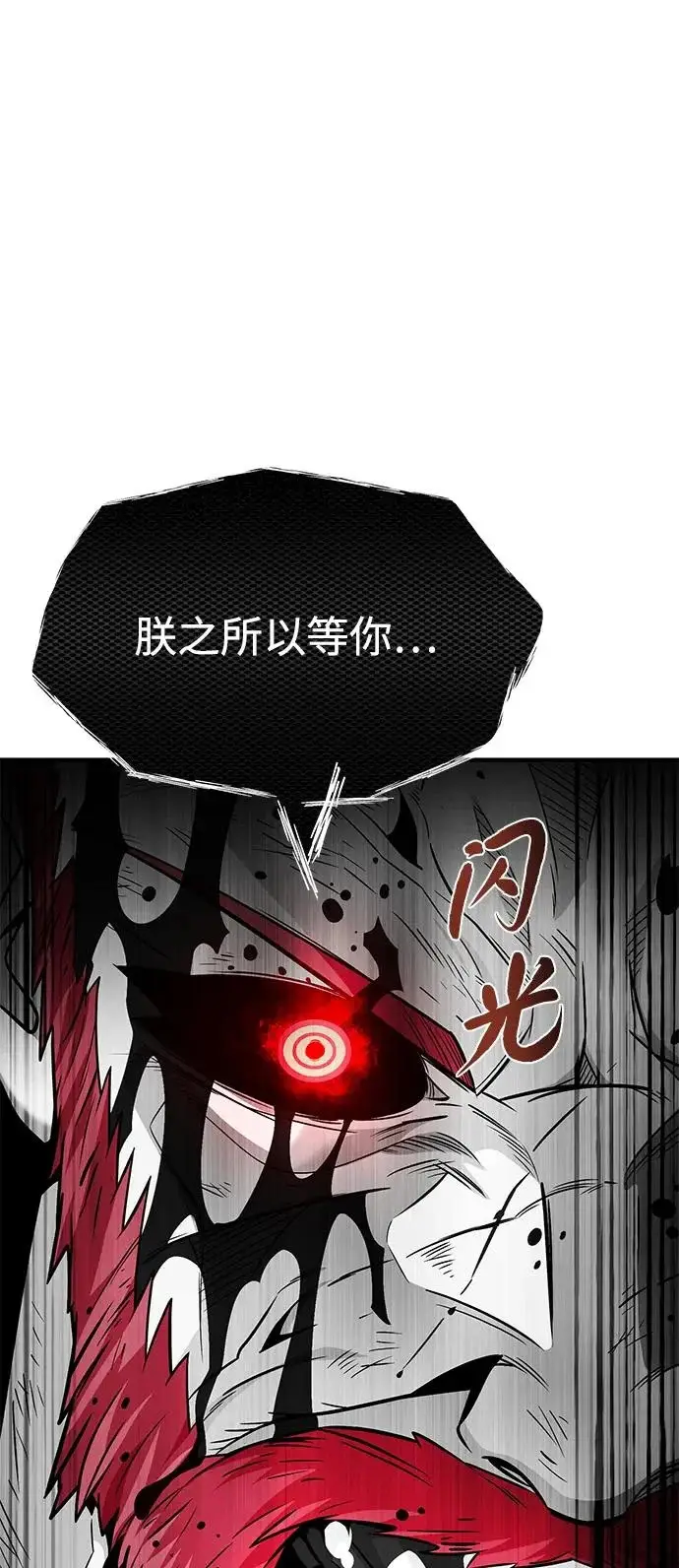 漫画《66666年后复活的黑魔法师》第159话 最后的胜者第40张图
