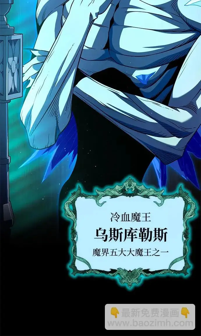 漫画《66666年后复活的黑魔法师》第159话 最后的胜者第54张图