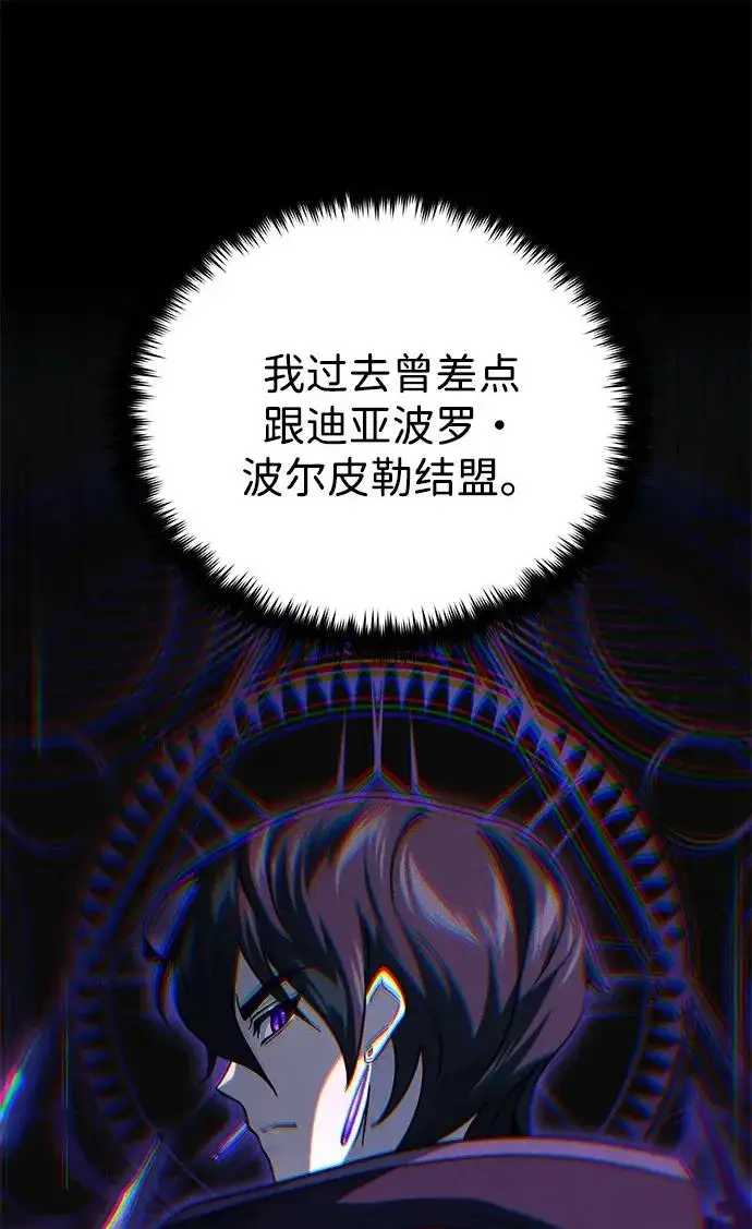 漫画《66666年后复活的黑魔法师》第159话 最后的胜者第55张图