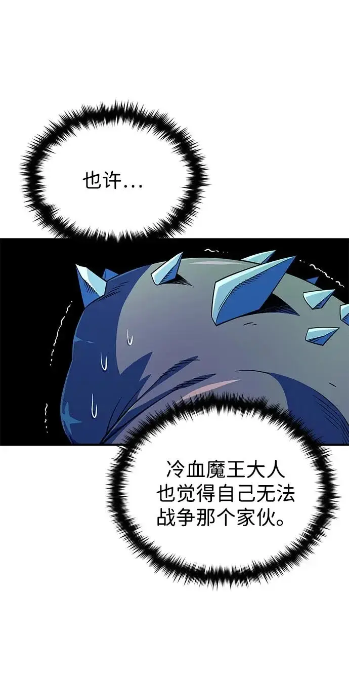 漫画《66666年后复活的黑魔法师》第159话 最后的胜者第63张图