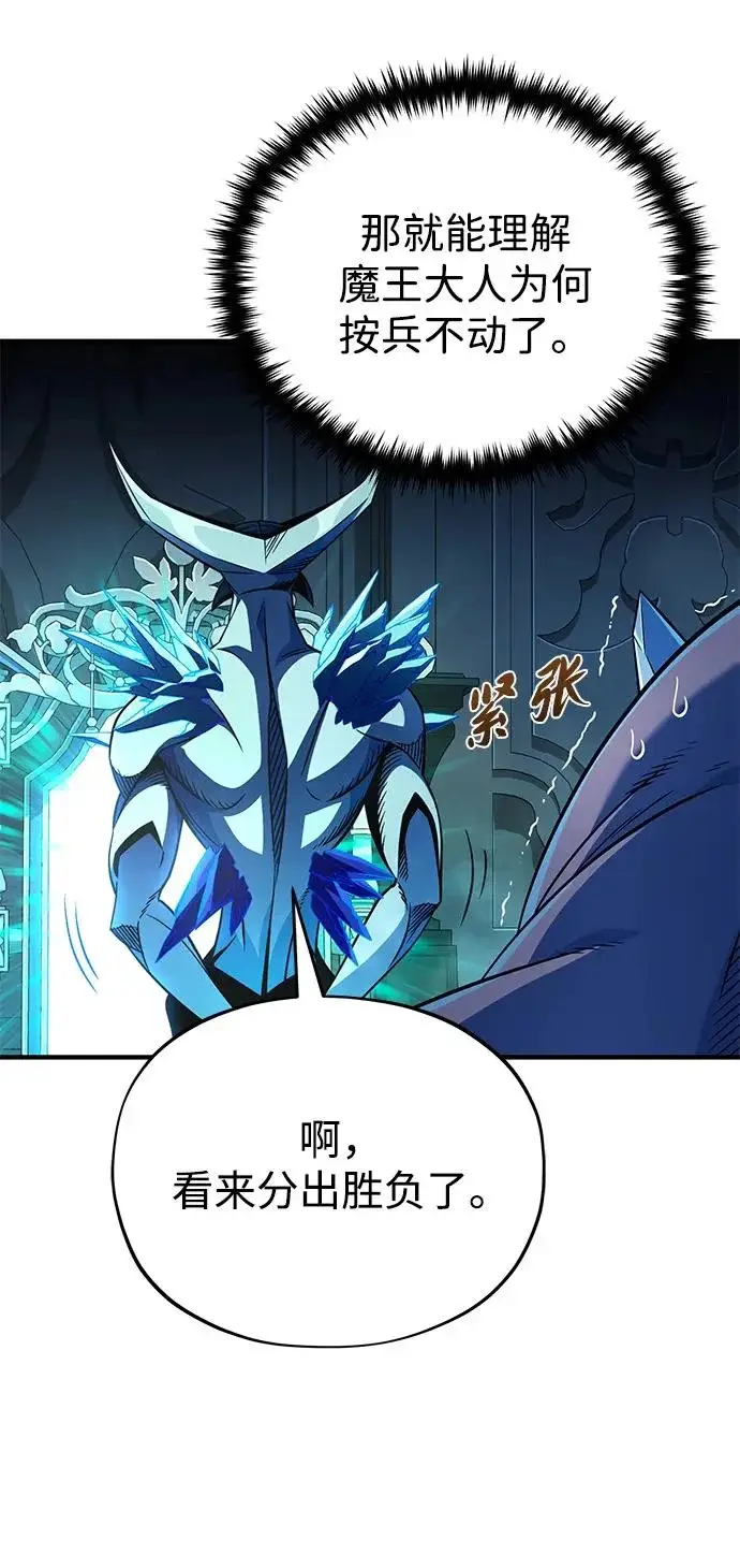 漫画《66666年后复活的黑魔法师》第159话 最后的胜者第64张图