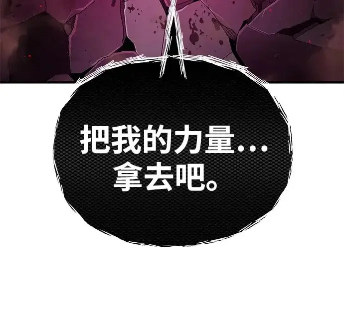 漫画《66666年后复活的黑魔法师》第159话 最后的胜者第70张图