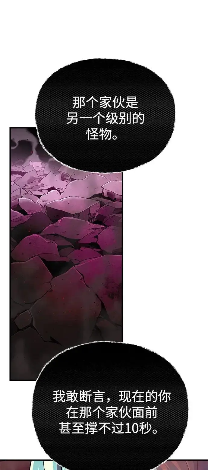 漫画《66666年后复活的黑魔法师》第159话 最后的胜者第72张图