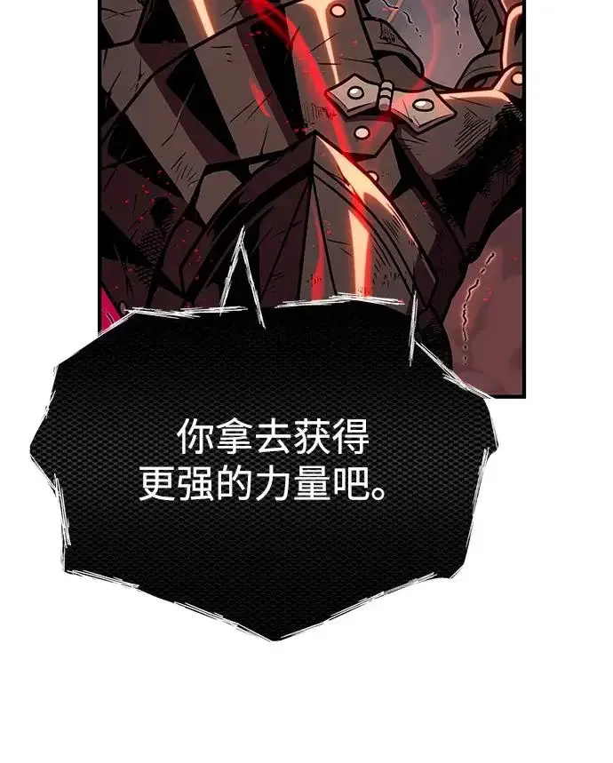 漫画《66666年后复活的黑魔法师》第159话 最后的胜者第77张图