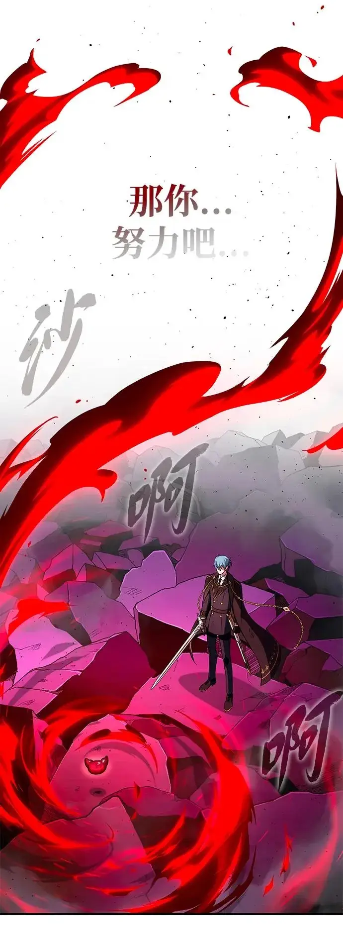 漫画《66666年后复活的黑魔法师》第159话 最后的胜者第82张图