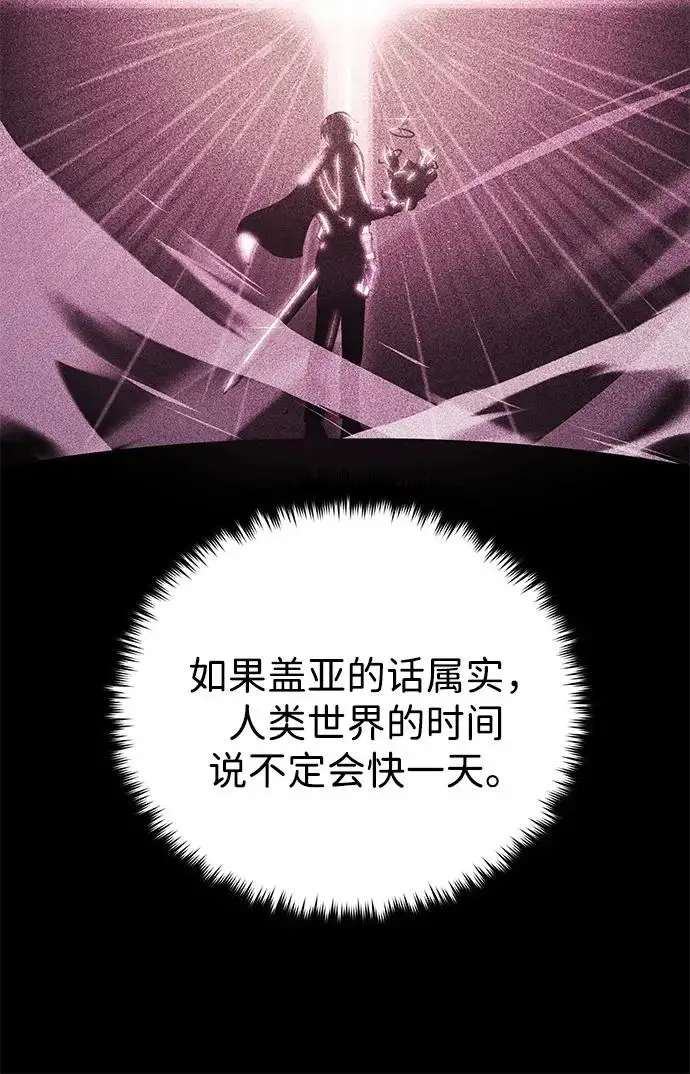 漫画《66666年后复活的黑魔法师》第159话 最后的胜者第94张图