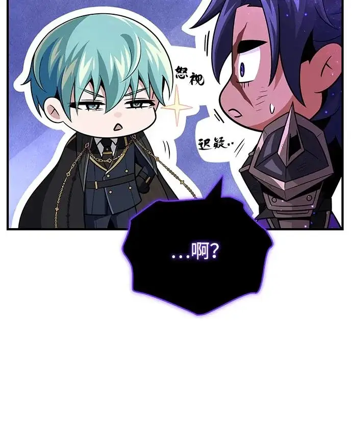 漫画《66666年后复活的黑魔法师》第160话 新的局面第13张图