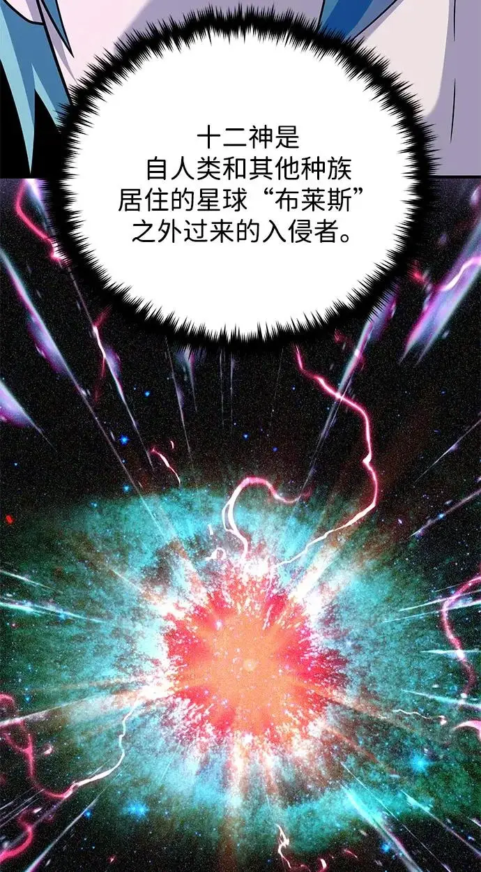 漫画《66666年后复活的黑魔法师》第160话 新的局面第26张图