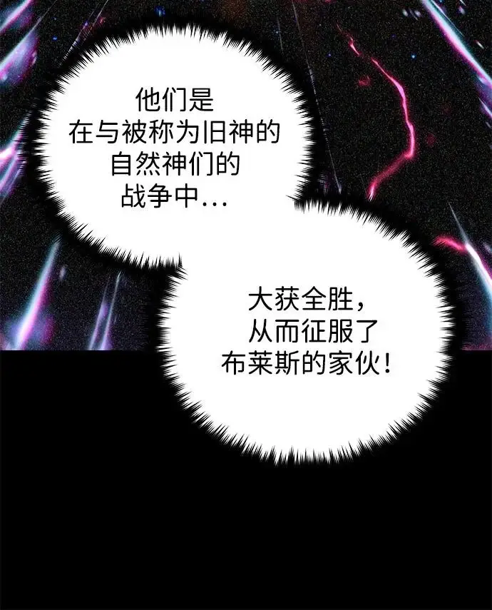 漫画《66666年后复活的黑魔法师》第160话 新的局面第27张图