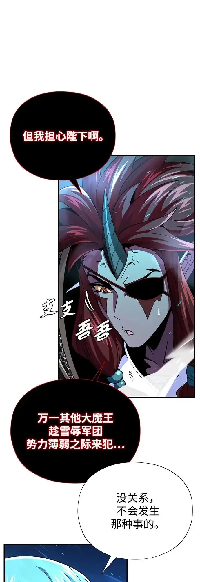 漫画《66666年后复活的黑魔法师》第160话 新的局面第40张图