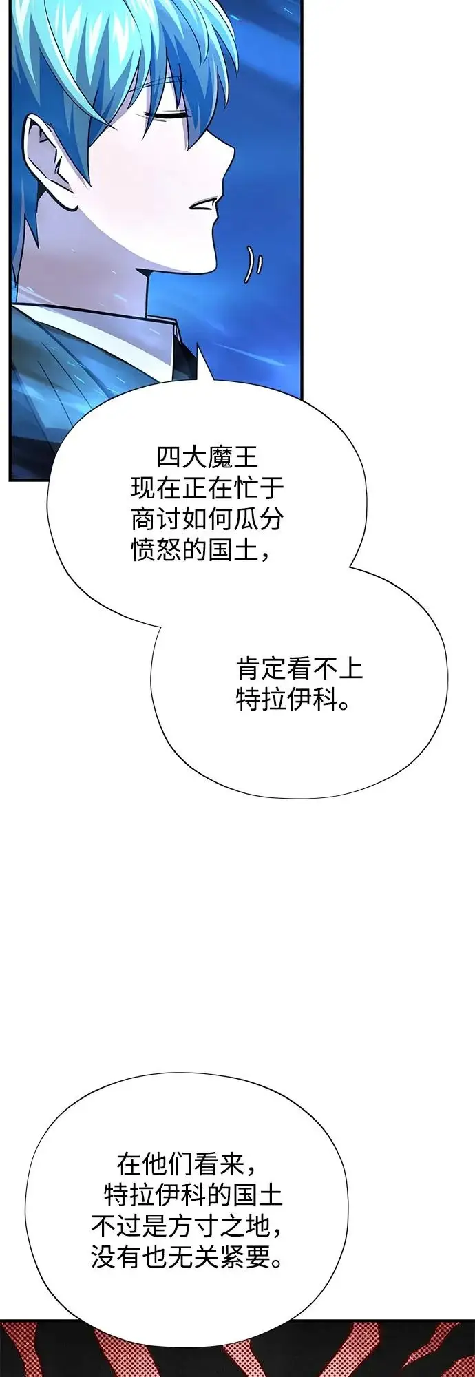 漫画《66666年后复活的黑魔法师》第160话 新的局面第41张图