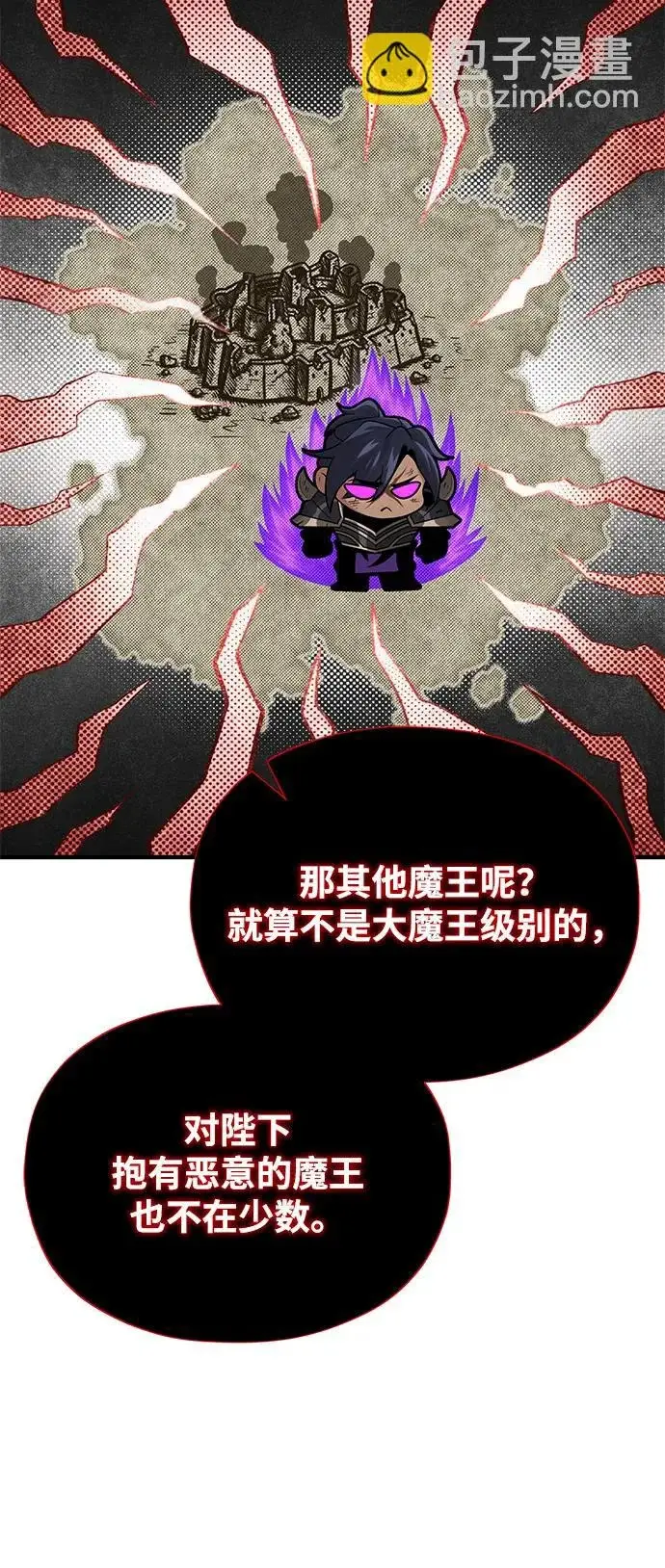 漫画《66666年后复活的黑魔法师》第160话 新的局面第42张图