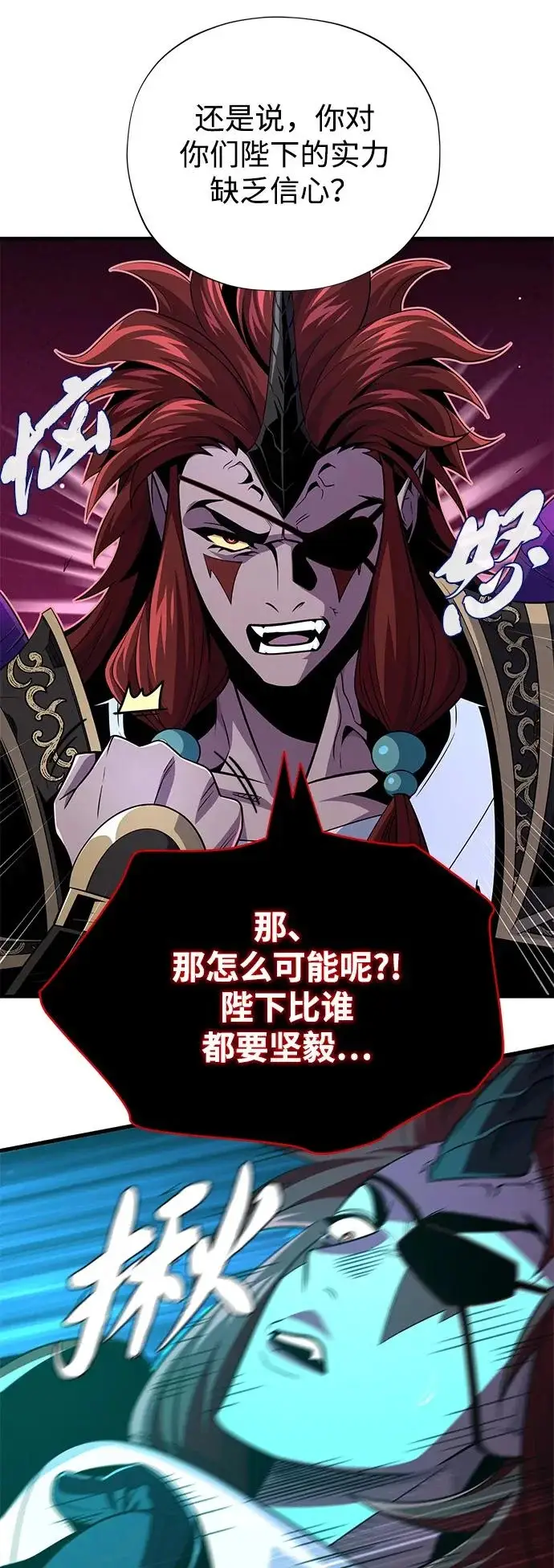 漫画《66666年后复活的黑魔法师》第160话 新的局面第44张图