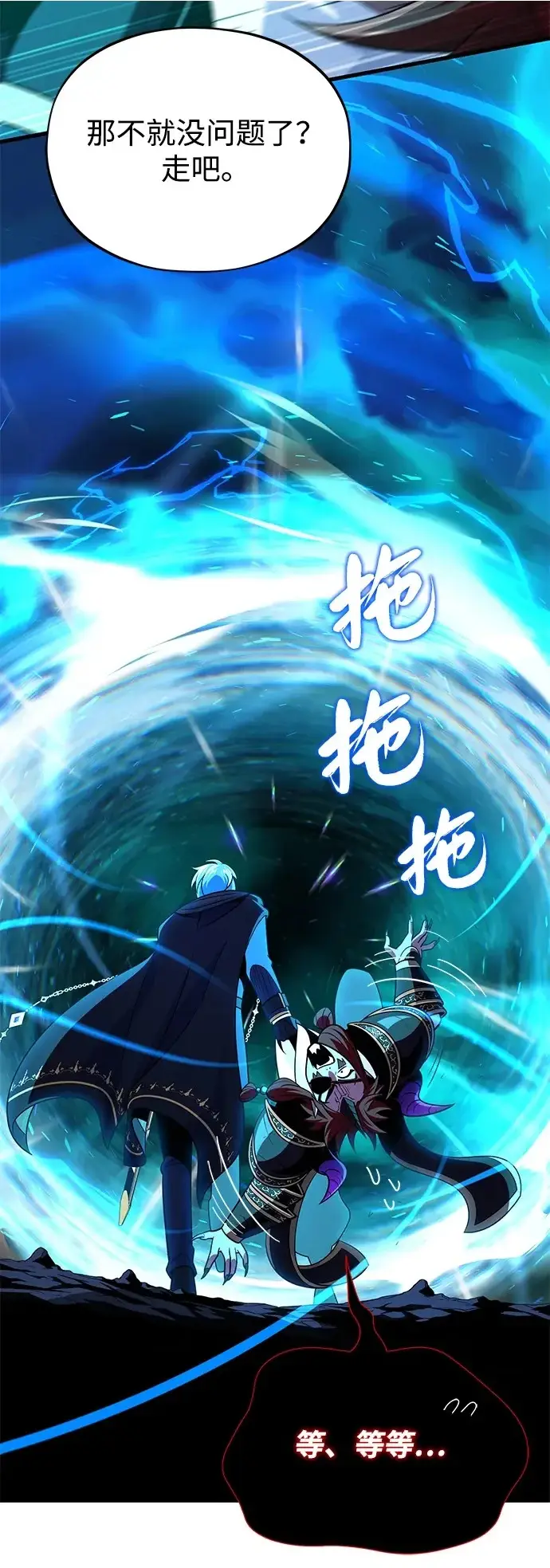 漫画《66666年后复活的黑魔法师》第160话 新的局面第45张图