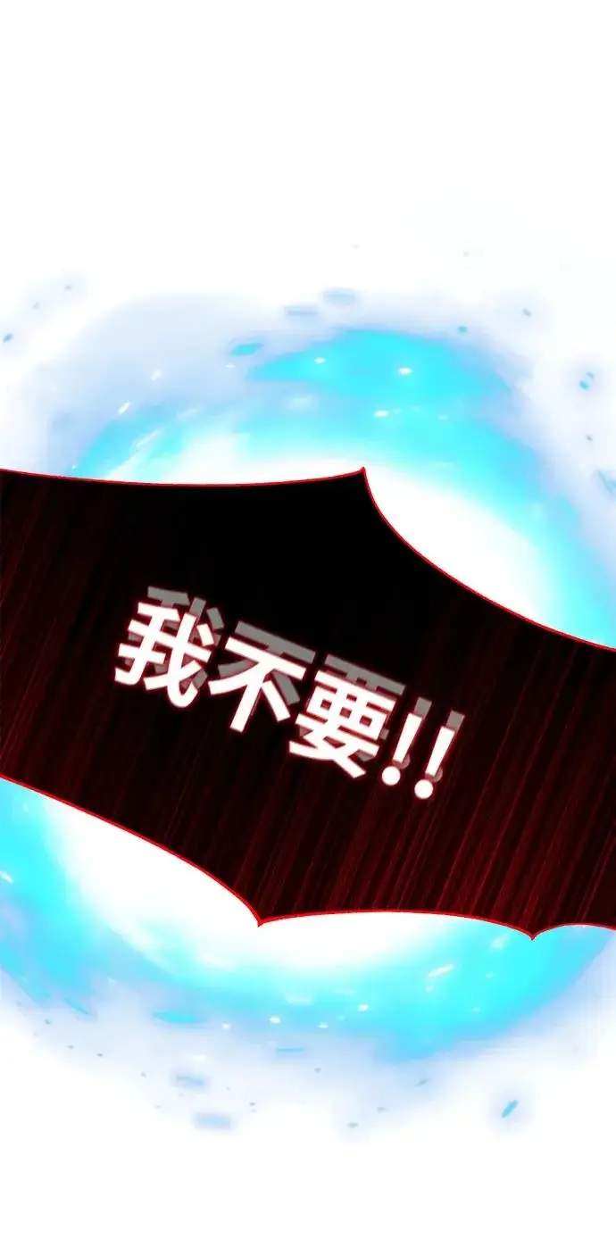 漫画《66666年后复活的黑魔法师》第160话 新的局面第46张图