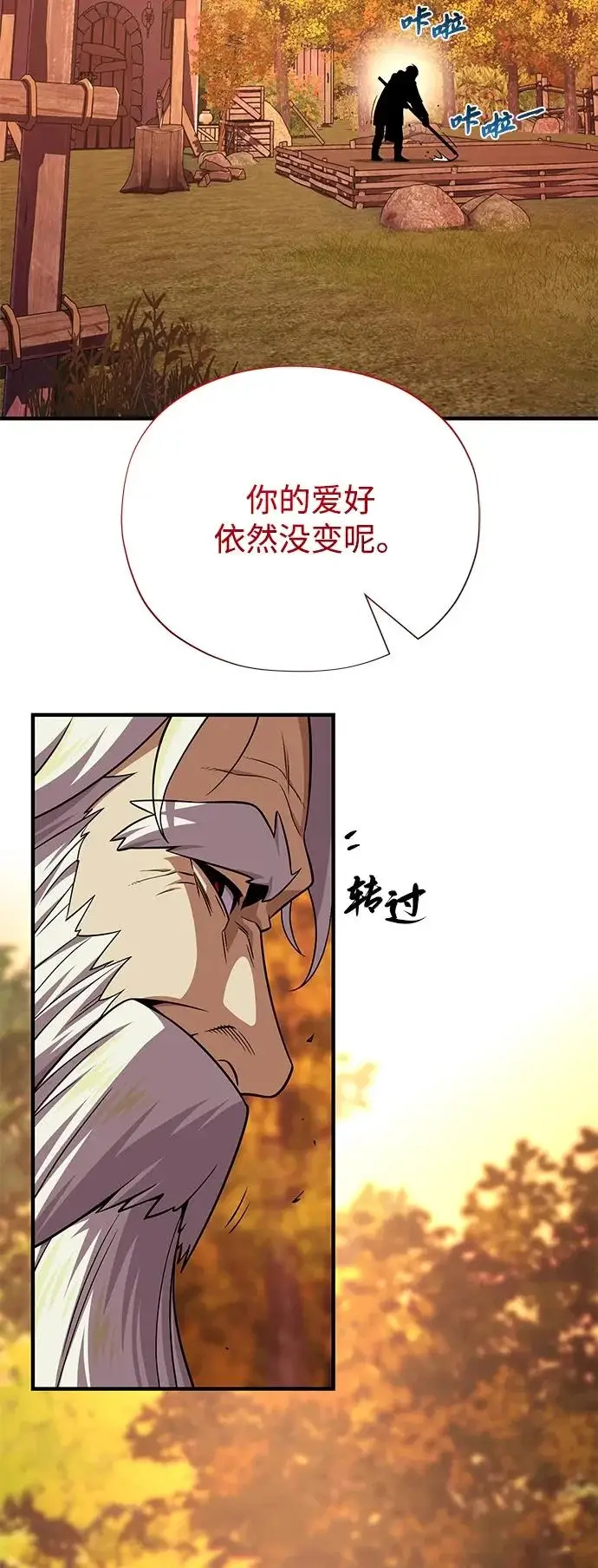 漫画《66666年后复活的黑魔法师》第160话 新的局面第48张图