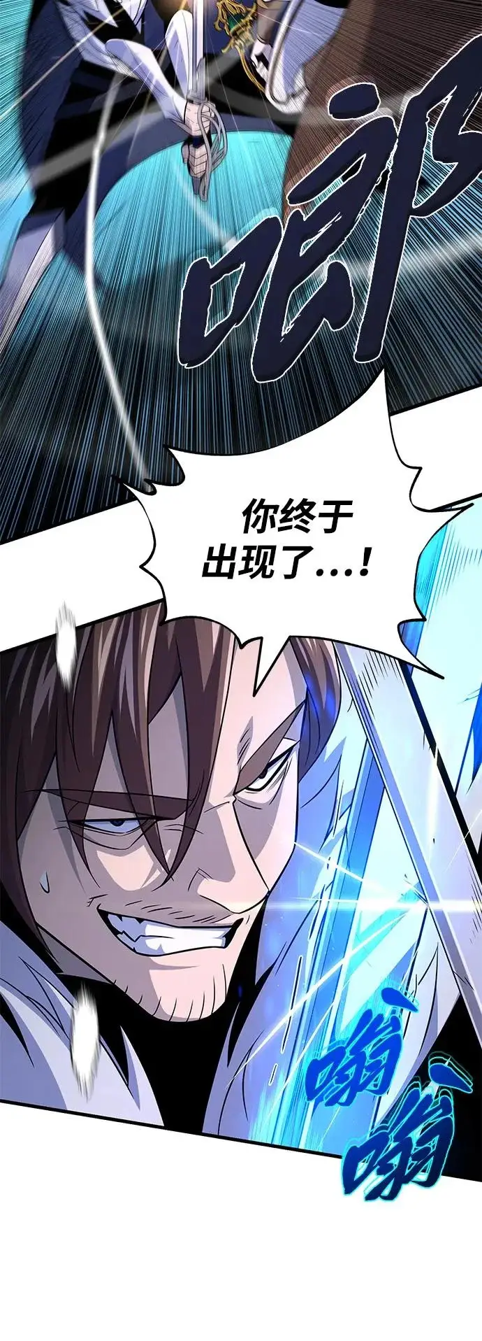 漫画《66666年后复活的黑魔法师》第160话 新的局面第64张图