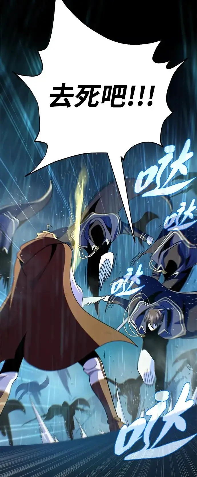 漫画《66666年后复活的黑魔法师》第160话 新的局面第72张图