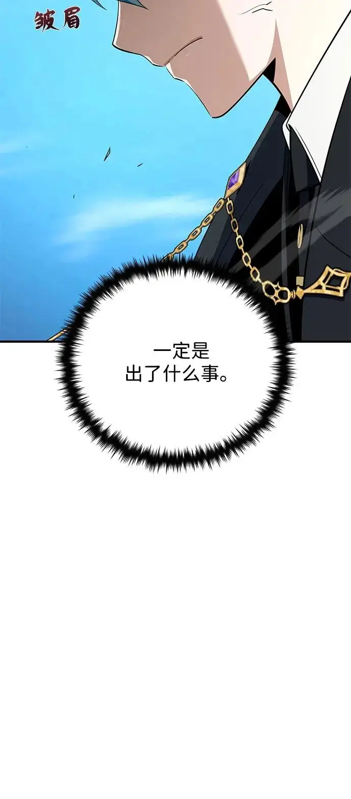 漫画《66666年后复活的黑魔法师》第160话 新的局面第89张图