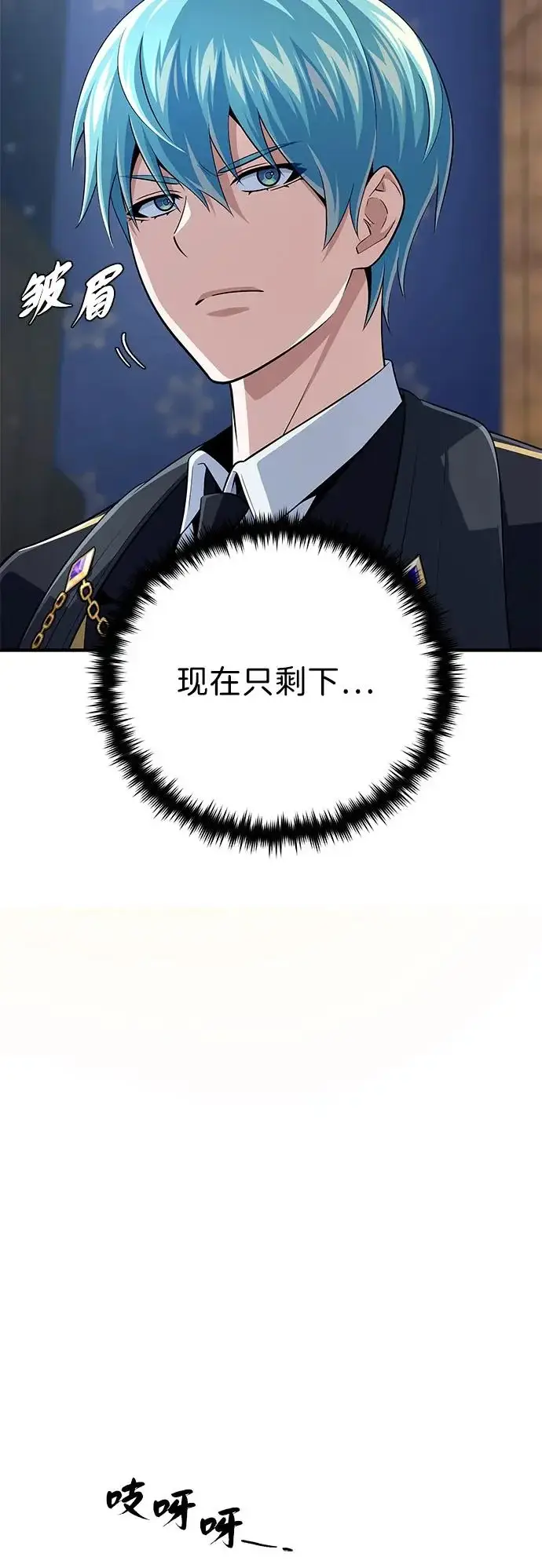 漫画《66666年后复活的黑魔法师》第161话 鬼城第13张图