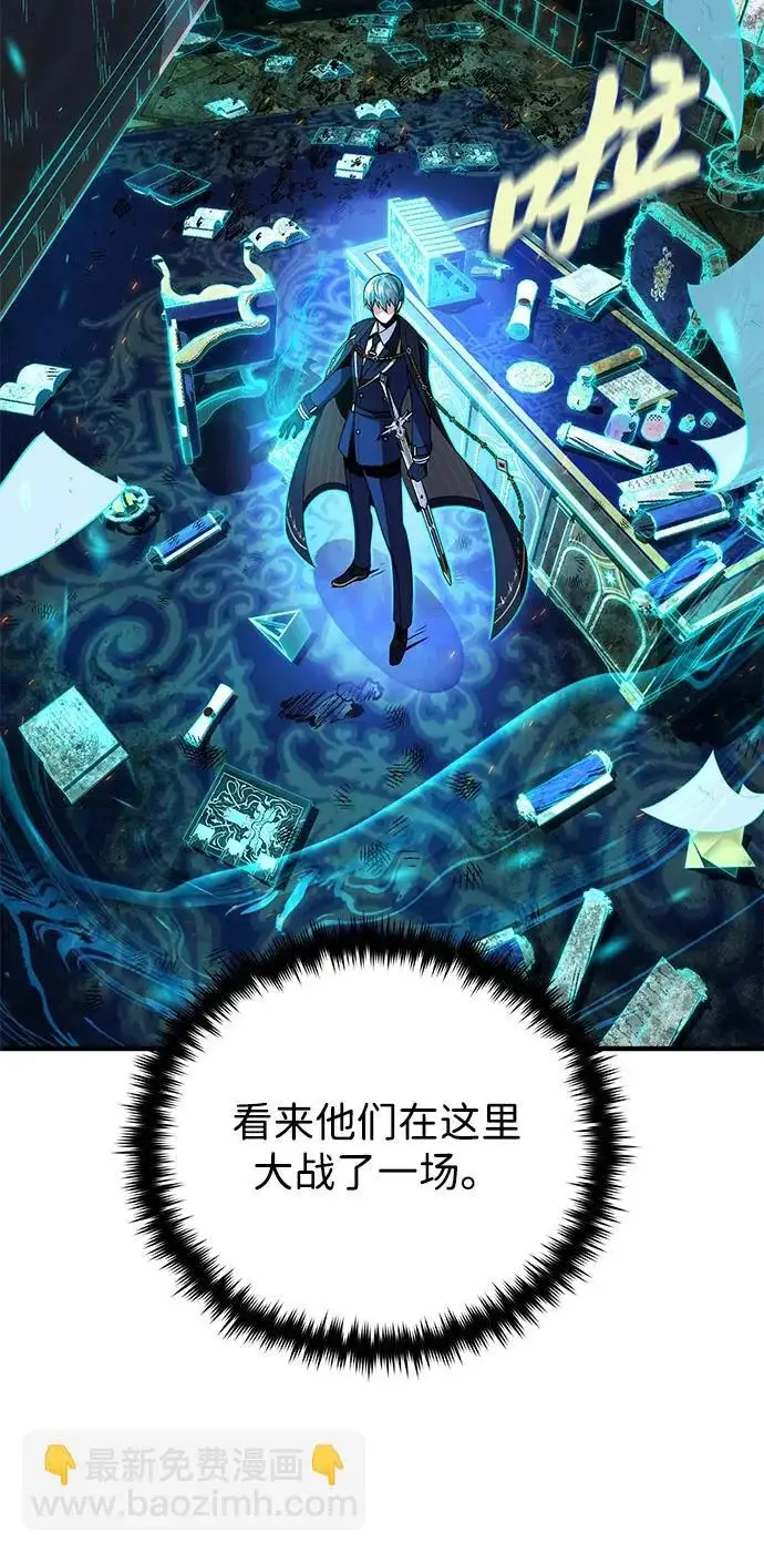 漫画《66666年后复活的黑魔法师》第161话 鬼城第21张图