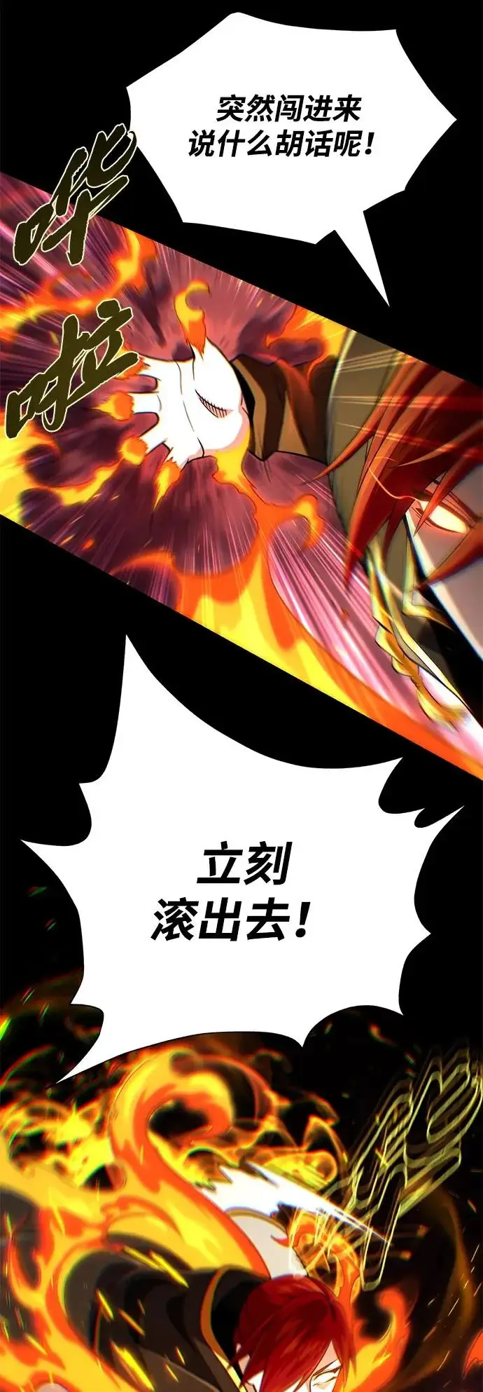 漫画《66666年后复活的黑魔法师》第161话 鬼城第25张图