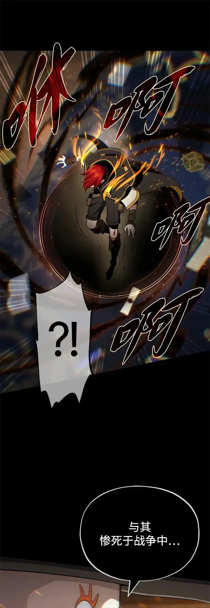 漫画《66666年后复活的黑魔法师》第161话 鬼城第29张图