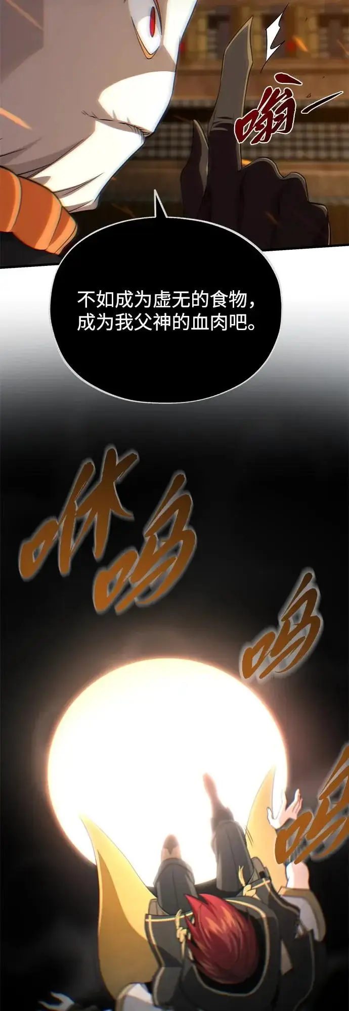 漫画《66666年后复活的黑魔法师》第161话 鬼城第30张图